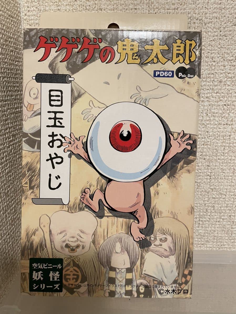 ゲゲゲの鬼太郎　目玉おやじ　空気ビニール　ぺあどっと Amazon.co.jp: ・ ゲゲゲの鬼太郎 目玉おやじ 空気ビニール ぺあ